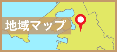 地域マップ