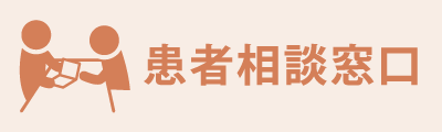 病院見学会のご案内